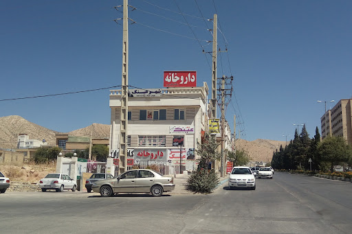 داروخانه دکتر کرمی
