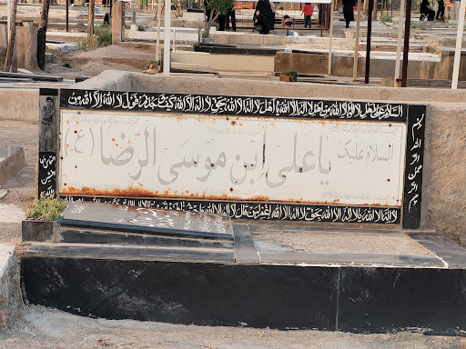 قبرستان بیرجند (بهشت متقین)