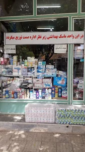 آرایشی بهداشتی صالحی