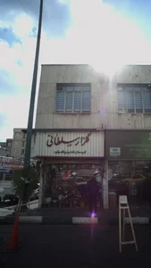 گلزار سلطانی 2