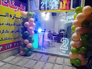 تشریفات ایرانی