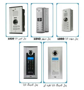آیفون تصویری تابو توان برق 2