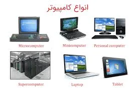 شركت پوينده الكترونيك