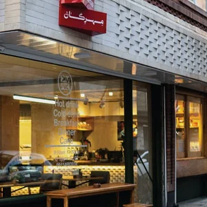 کافه مهرگان