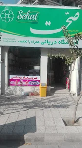 سوپر مارکت دریانی