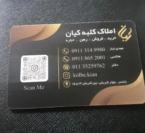 املاک کلبه کیان 2
