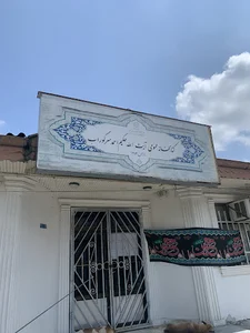 کتابخانه آیت اله حکیم