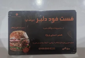 ساندویچ حرفه‌ای 2