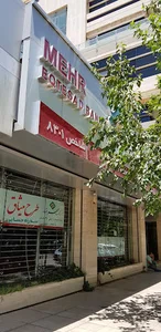 بانک سپه