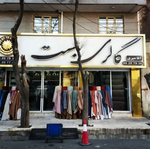 پارچه مبلی بست 2