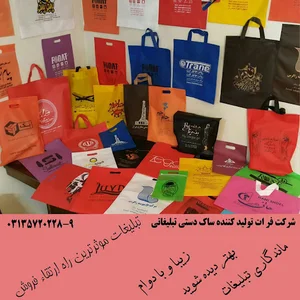 شرکت تولیدی فرات