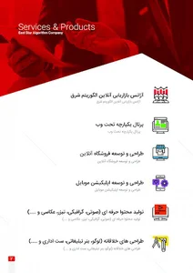 شرکت الگوریتم ستاره شرق