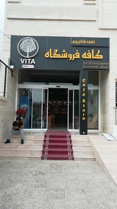 کمپانی vita