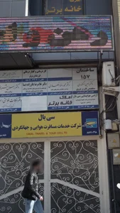 املاک خانه برتر