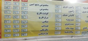 پیتزا دنج امین 3