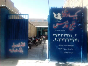 پیک موتوری خلیج فارس