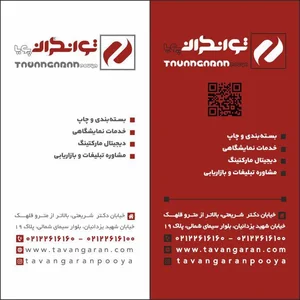 بسته بندی توانگران 2