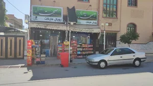 رویال مارکت