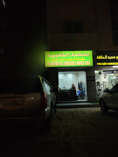 Al Qetah Al Zahbiah Ladies Tailoring