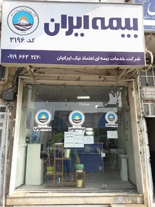 بیمه ایران