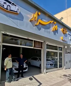 اتوگالری سزار زنجان ( خرید و فروش خودرو )