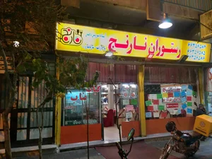 رستوران نارنج 3