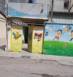 پیش دبستانی و مهد کودک امید و آرزو 5