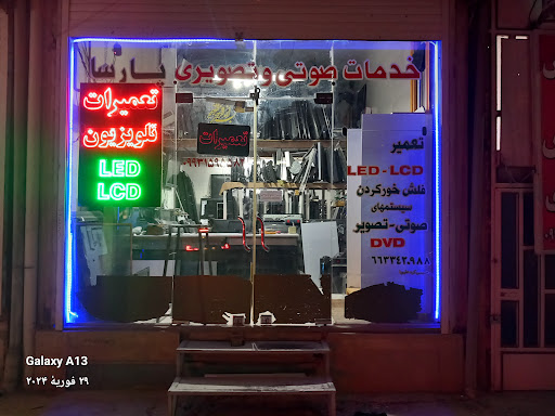 الکتریکی پارسا
