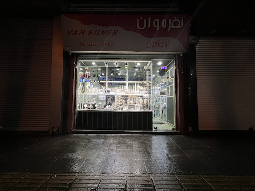 Noghreh VAN نقره وان