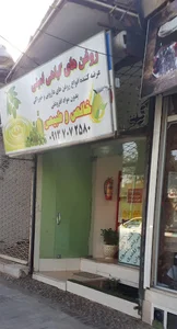 روغن گیاهی امینی