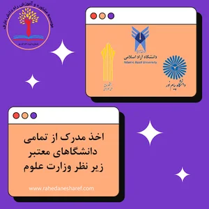 آموزشگاه راه دانش عارف