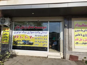 باربری قائم 2