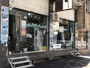 تجهیزات پزشکی کریمی