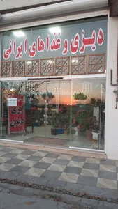 رستوران سنتی ایزی دیزی