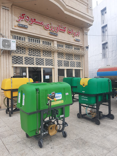 دفتر کشاورزی مسعود کر