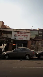 تعمیرگاه رادیو بیکر 5