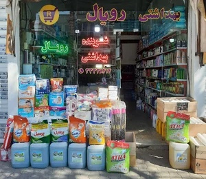 رویال شاپ