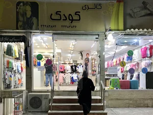 گالری کودک