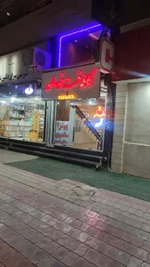 کافه فست فود ماهور