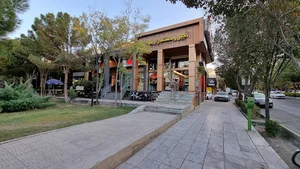 آجیل و خشکبار ارمغان
