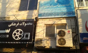 دفتر خدمات مهندسی شهرسازی شهرداری مشهد 560