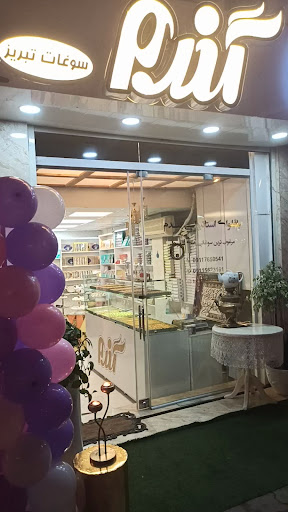 باقلوا گندم