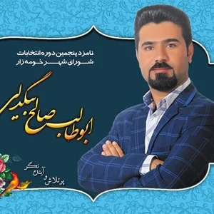 آریا نقش