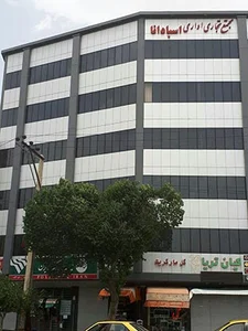 دفتر مرکزی شرکت بازیافت الکترونیک کاسپین