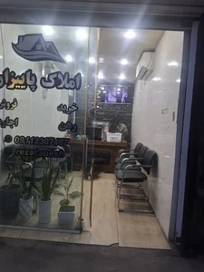 مشاور املاک پاییزان
