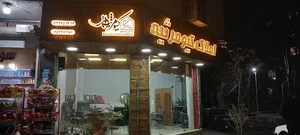 املاک کیومرثیه