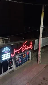 باشگاه بدنسازی کمیل 2