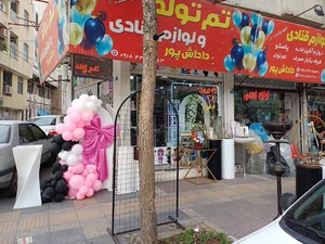 تم تولد داداشپور