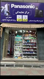 نمایندگی پاناسونیک