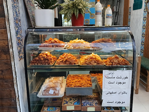 دوغ و گوشفیل اصفهان (شهر ری)